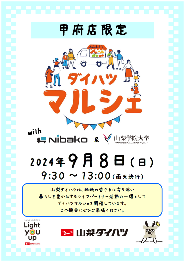 ダイハツマルシェ